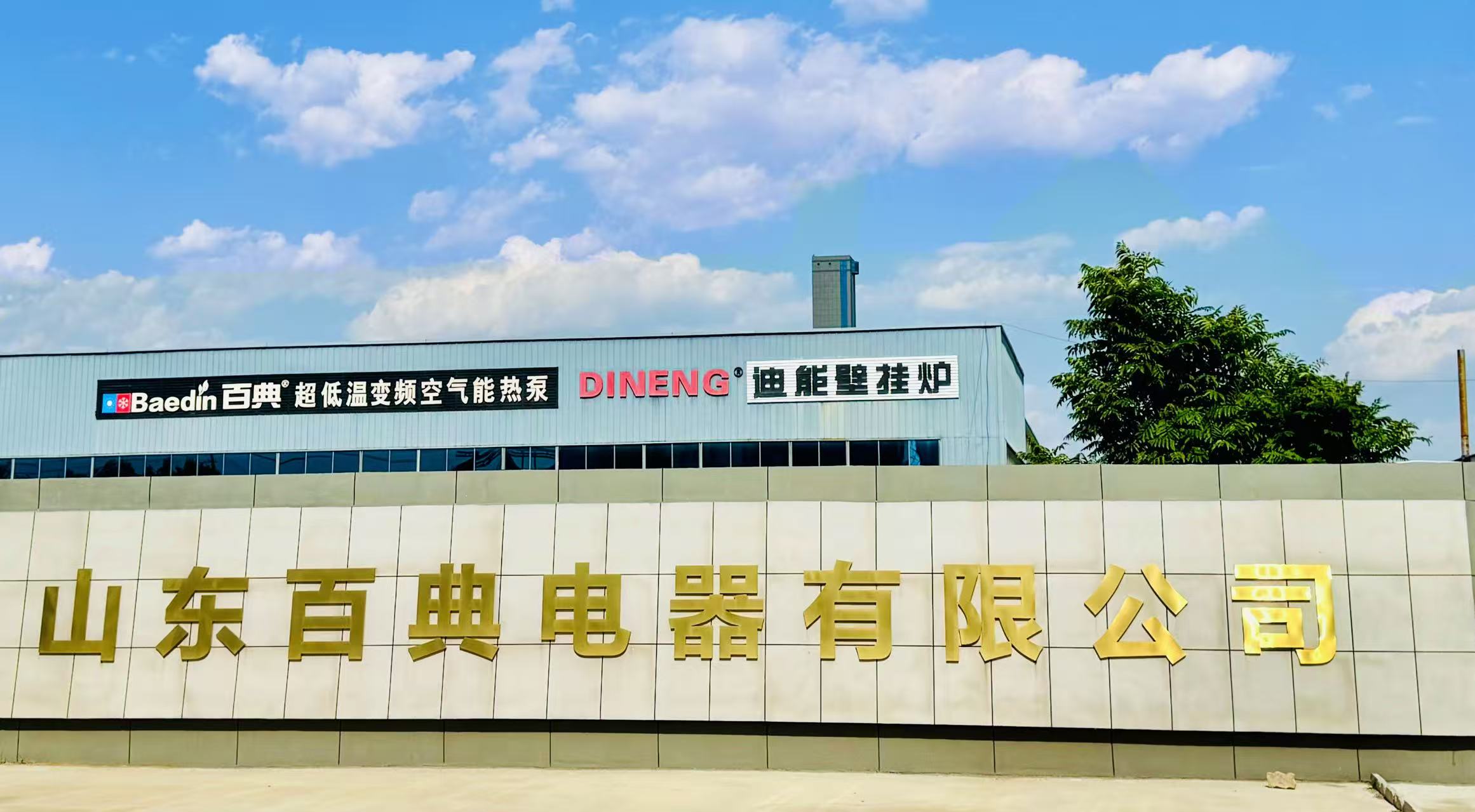 Electrodomésticos Co., Ltd de Shandong Baidian